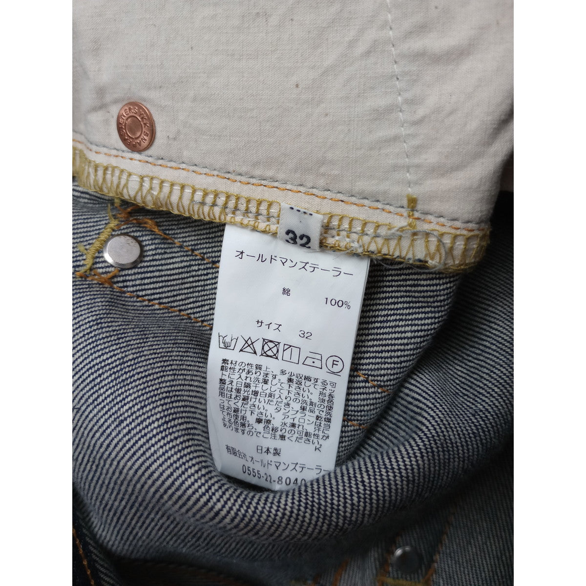 R&D.M.Co- オールドマンズテーラー デニムパンツ ボウタイレザーパッチ ネイビー 【中古】