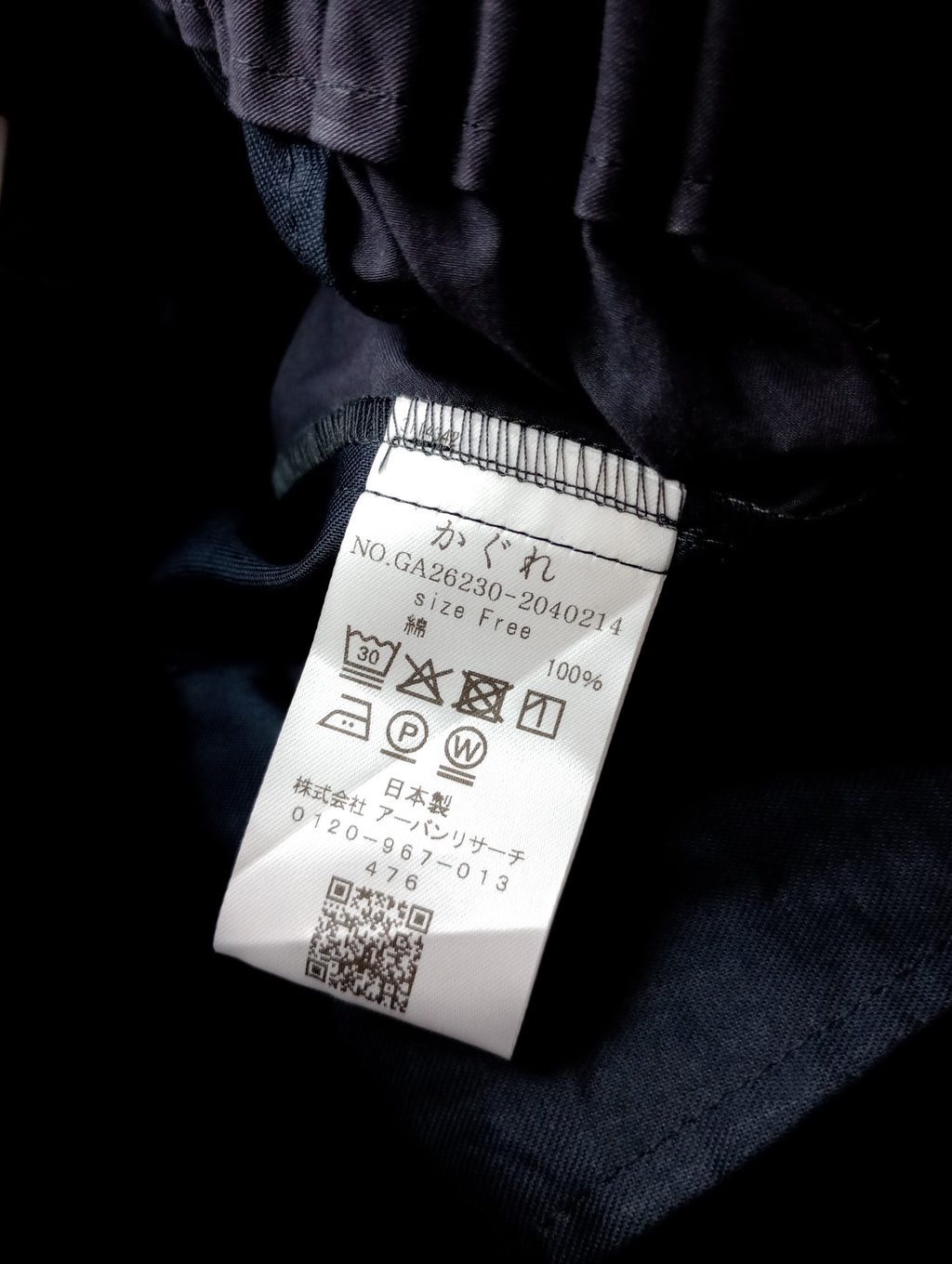 26SS kagure かぐれ アーバンリサーチ ハイカウントコットンハーフパンツ 【中古】