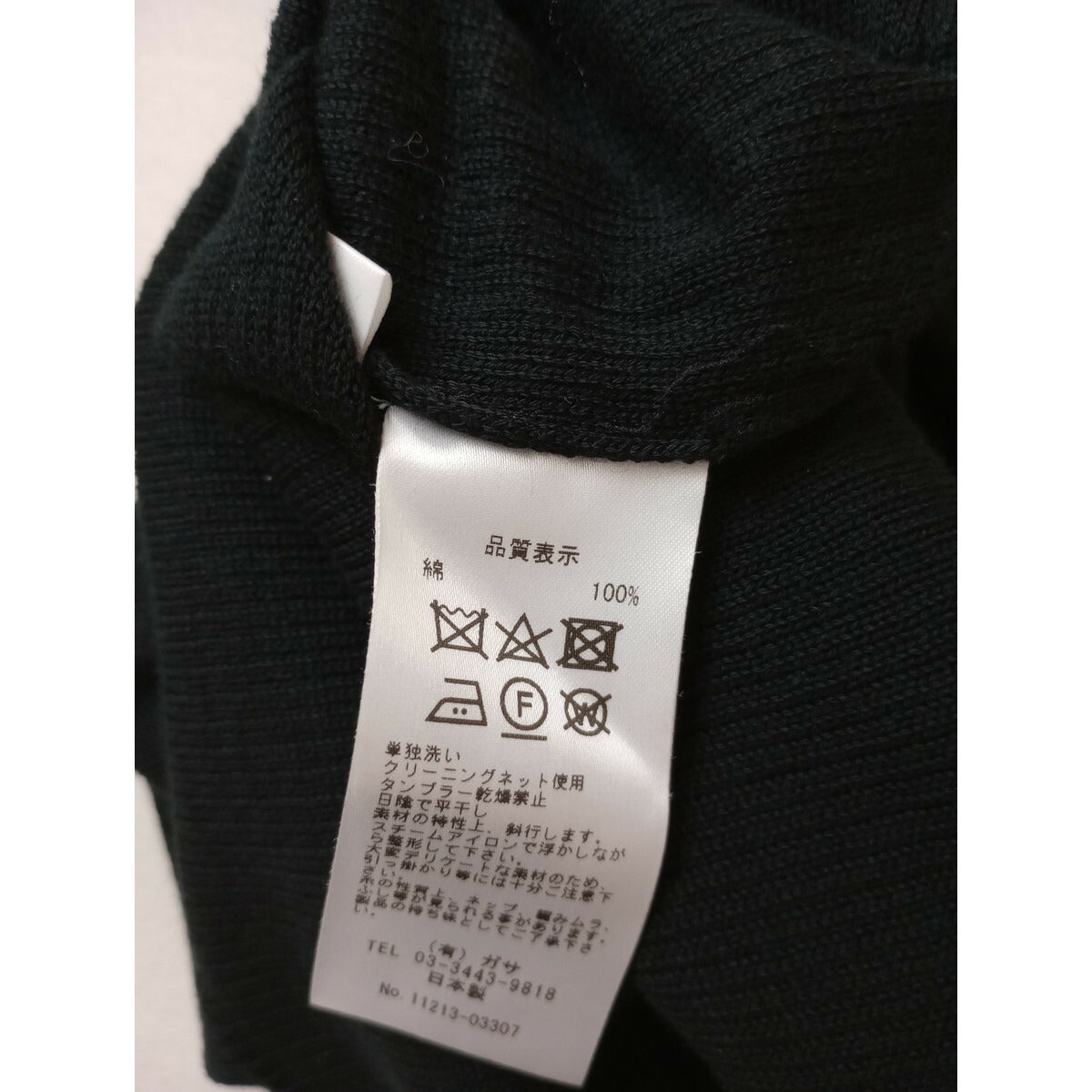 ガサ GASA ロング スリーブ 薄手 ニット トップス 長袖 黒 ブラック【中古】