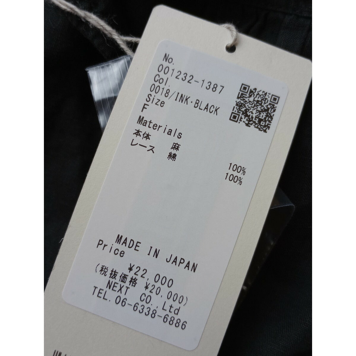 23SS nest Robe ネストローブ リネン サイド レース ノースリーブ ブラウス トップス 黒 ブラック【中古】