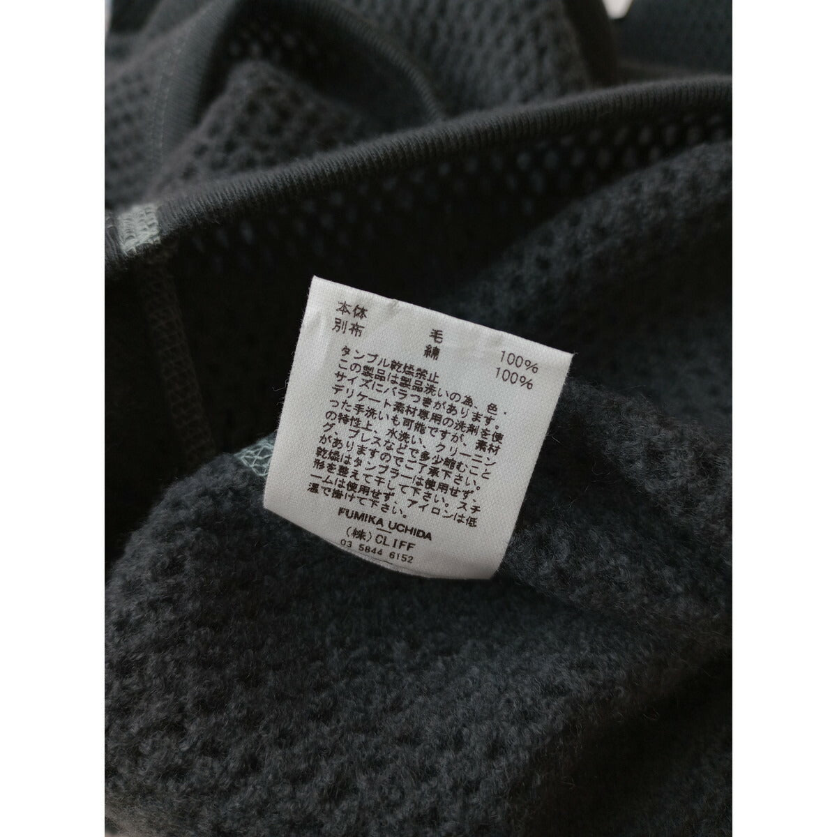 新品 FUMIKA UCHIDA フミカウチダ LONG-SLEEVE THERMAL 異素材切替 ニットセーター長袖 クルーネック ストライプメッシュ ウール グレー Ｌ
