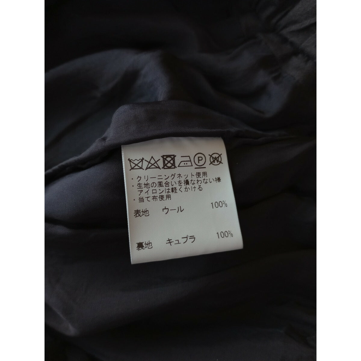 22AW ゴーシュ ウール イージー パンツ 2 ネイビー【中古】