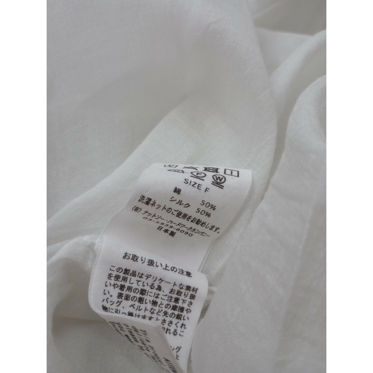 トゥジュー TOUJOURS ノーカラー シャツ チュニック トップス コットン シルク 白【中古】