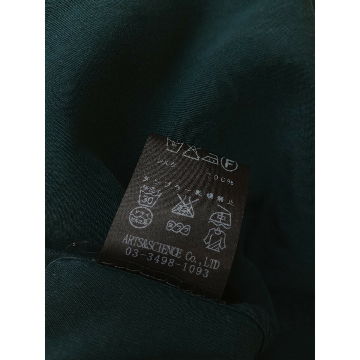 アーツ&サイエンス ARTS&SCIENCE シルク シャツ ブラウス プルオーバー トップス グリーン 1【中古】