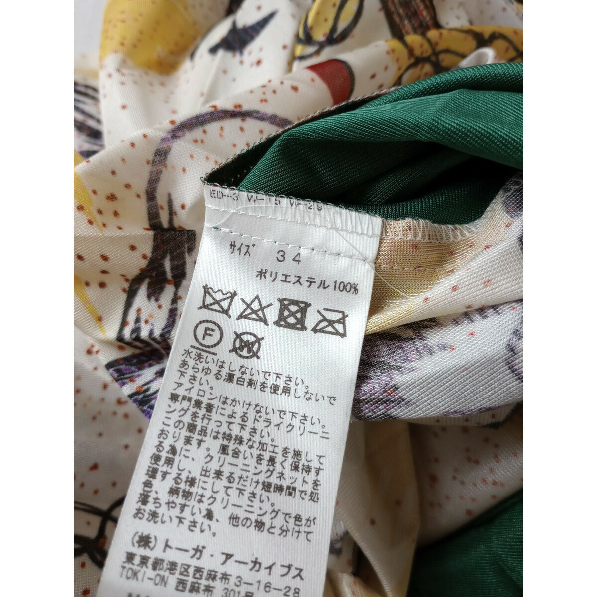 TOGA PULLA トーガ プルラ Print mix skirt 総柄 ロングスカート 34【中古】
