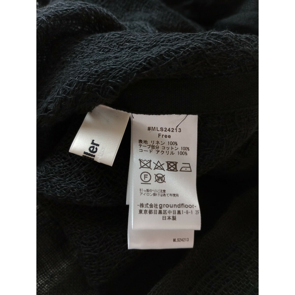 24SS muller of yoshiokubo ミュラーオブヨシオクボ リネン ストロー ベスト トップス 黒 ブラック F【中古】