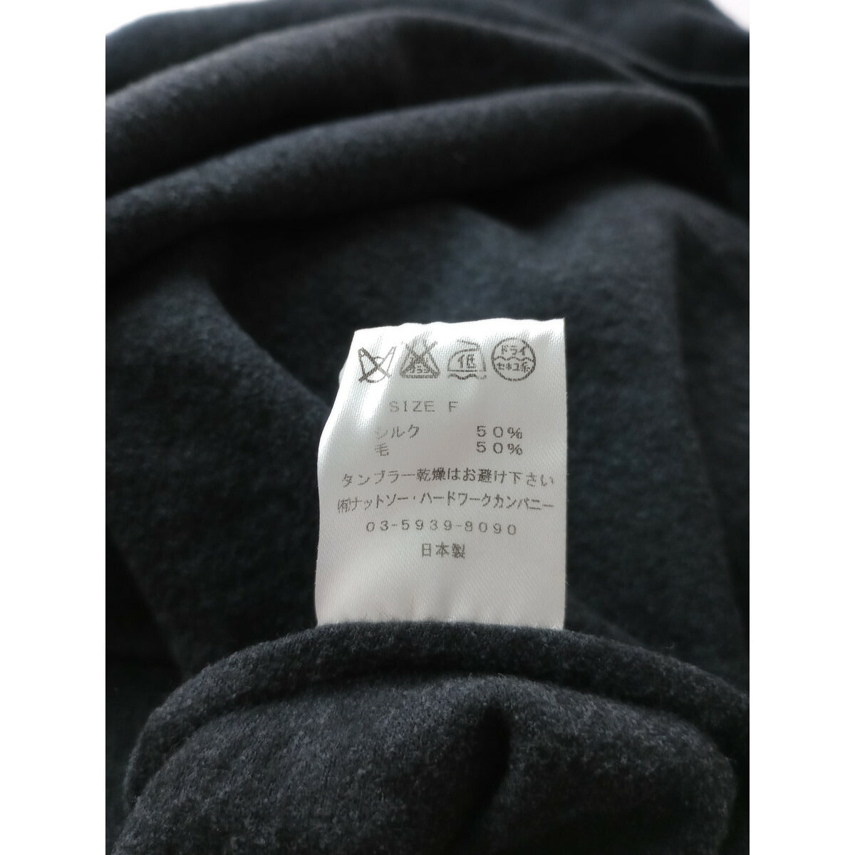 TOUJOURS トゥジュー シルク ウール プルオーバー トップス グレー【中古】