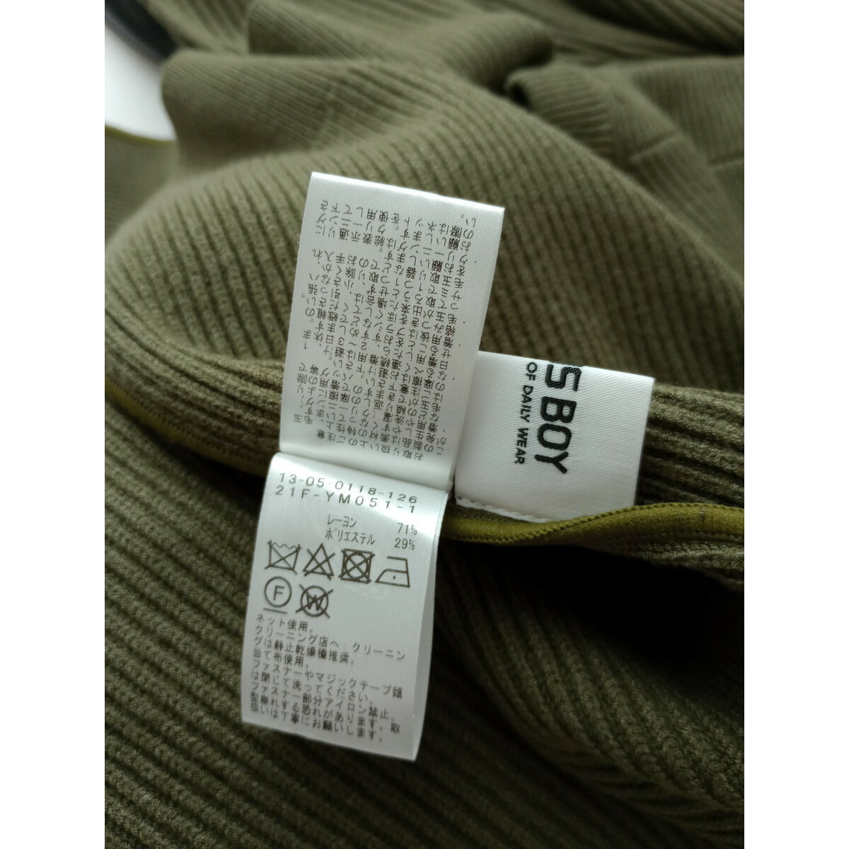 21AW BEAMS BOY ビームスボーイ 前後2WAY カーディガン ニット ベスト ワイド リブ パンツ カーキ セットアップ 1【中古】