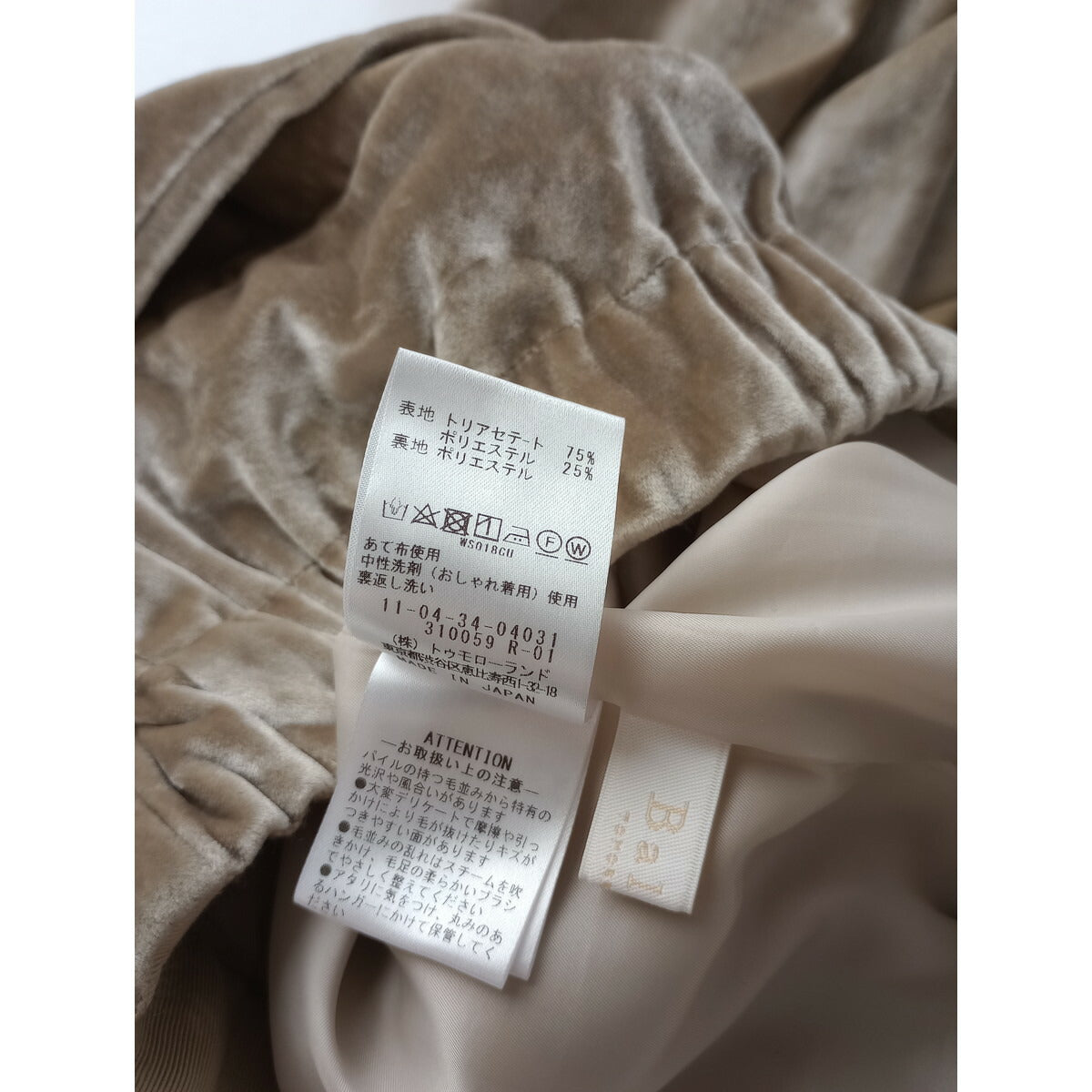 BALLSEY トゥモローランド マット ベロア イージー ストレート パンツ ベージュ (5M＋2676)【中古】