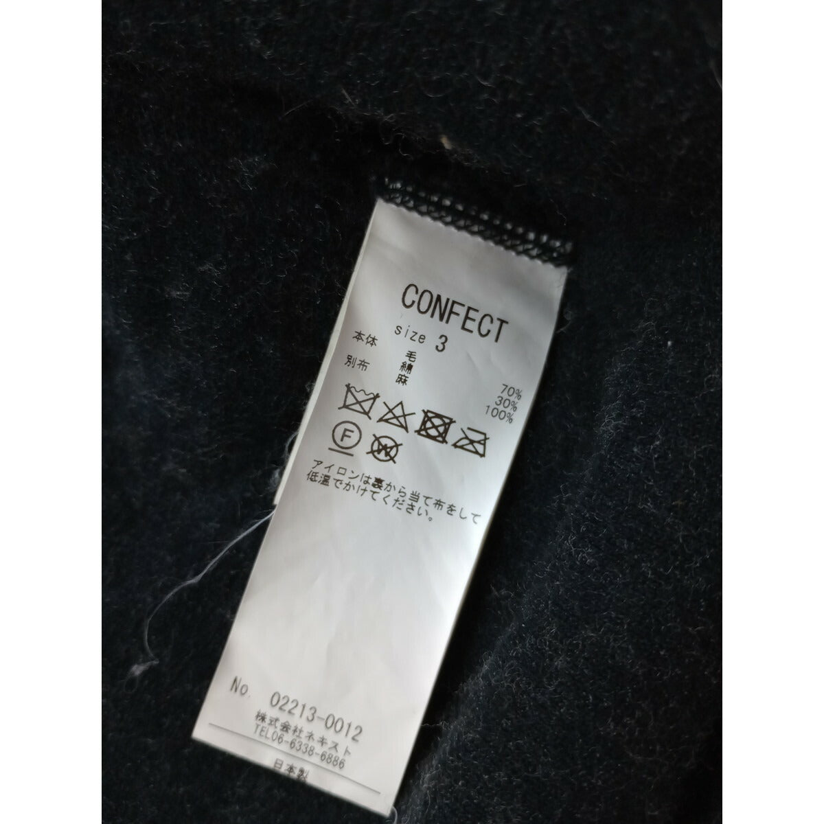 22AW nestrobe confect ネストローブ コンフェクト ウール ボア アーミー ベスト 黒 ブラック 3 ユニセックス (22M＋0378)【中古】