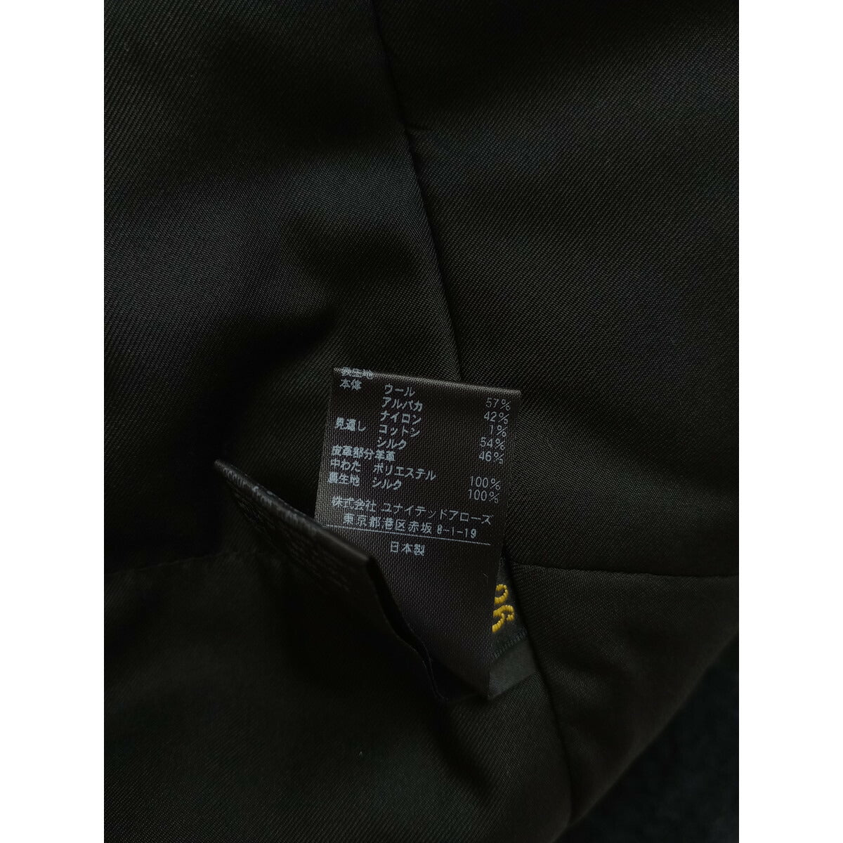 Drawer ドゥロワー PRE1 ウールアルパカナイロン ボア ジレ ベスト 黒 ブラック 36 (22M＋0494)【中古】
