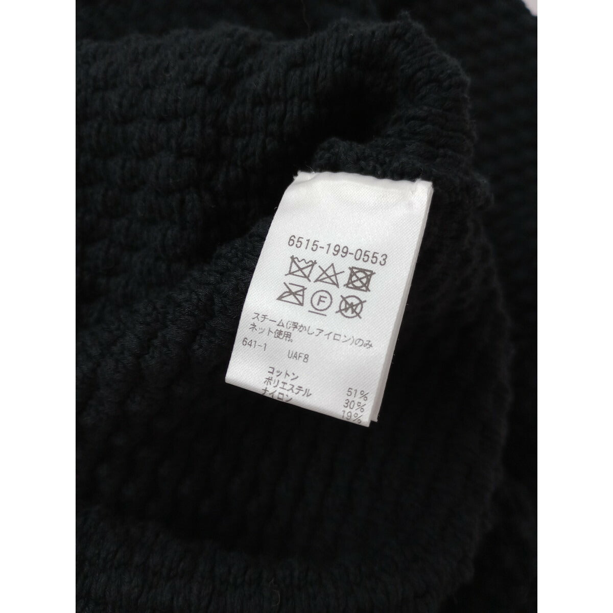 DRAWER ドゥロワー 5G ケーブル パイピング ジャケット 黒 ブラック (6M＋1182)【中古】