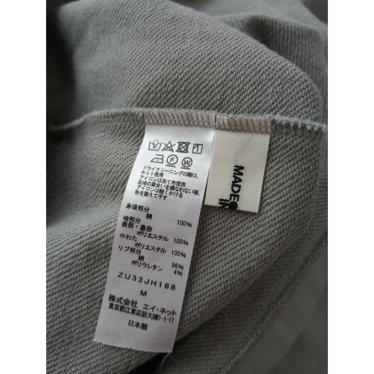 ZUCCa ズッカ ライナー ドッキング 長袖 ロング スウェット ワンピース グレー M【中古】