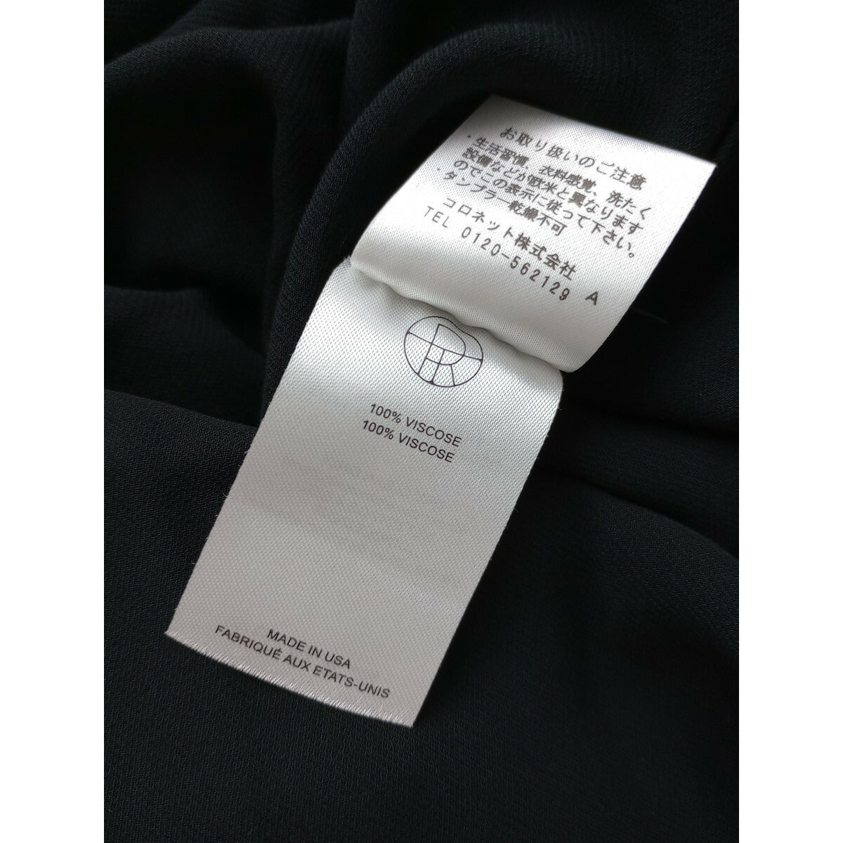 The Row ザ ロウ ビスコース 長袖 シャツ トップス  黒 ブラック【中古】