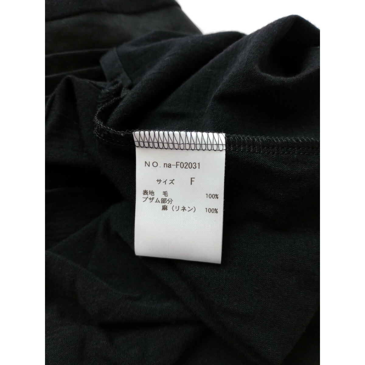ateliernaruse アトリエナルセ wool&linen bosom shirt c&s ウール＆リネン ブザム 長袖 シャツ カットソー 黒 ブラック中古】