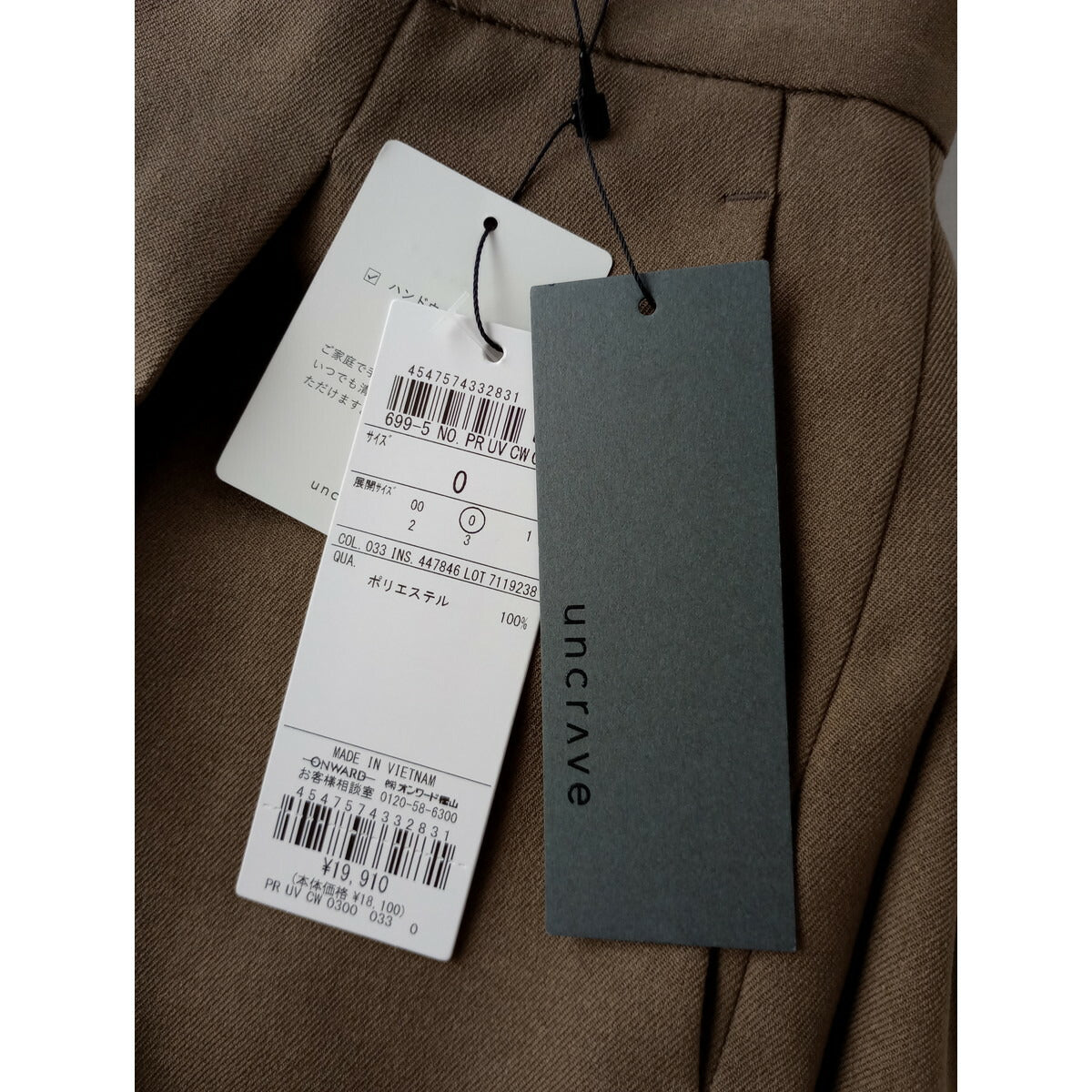 新品 24AW uncrave STANDARD アンクレイヴ 【手洗い可】グラシエウォーム ストレート パンツ ブラウン ベージュ 0