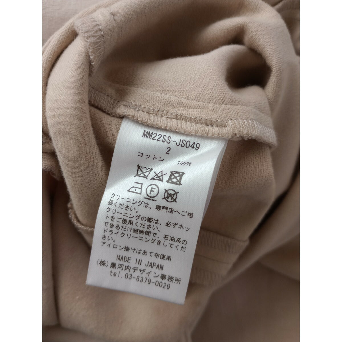 Mame Kurogouchi マメ クロゴウチ コットン 綿 100％ 板締め絞り 長袖 ワンピース ピンク 2【中古】