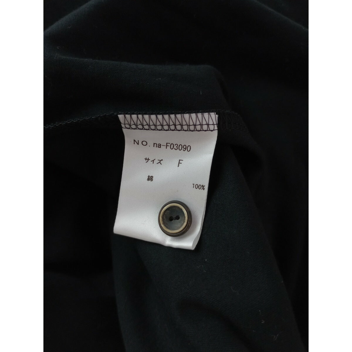 23SS atelier naruse アトリエナルセ コットン 綿 100％ カットソー コクーン 半袖 ワンピース 黒 ブラック【中古】