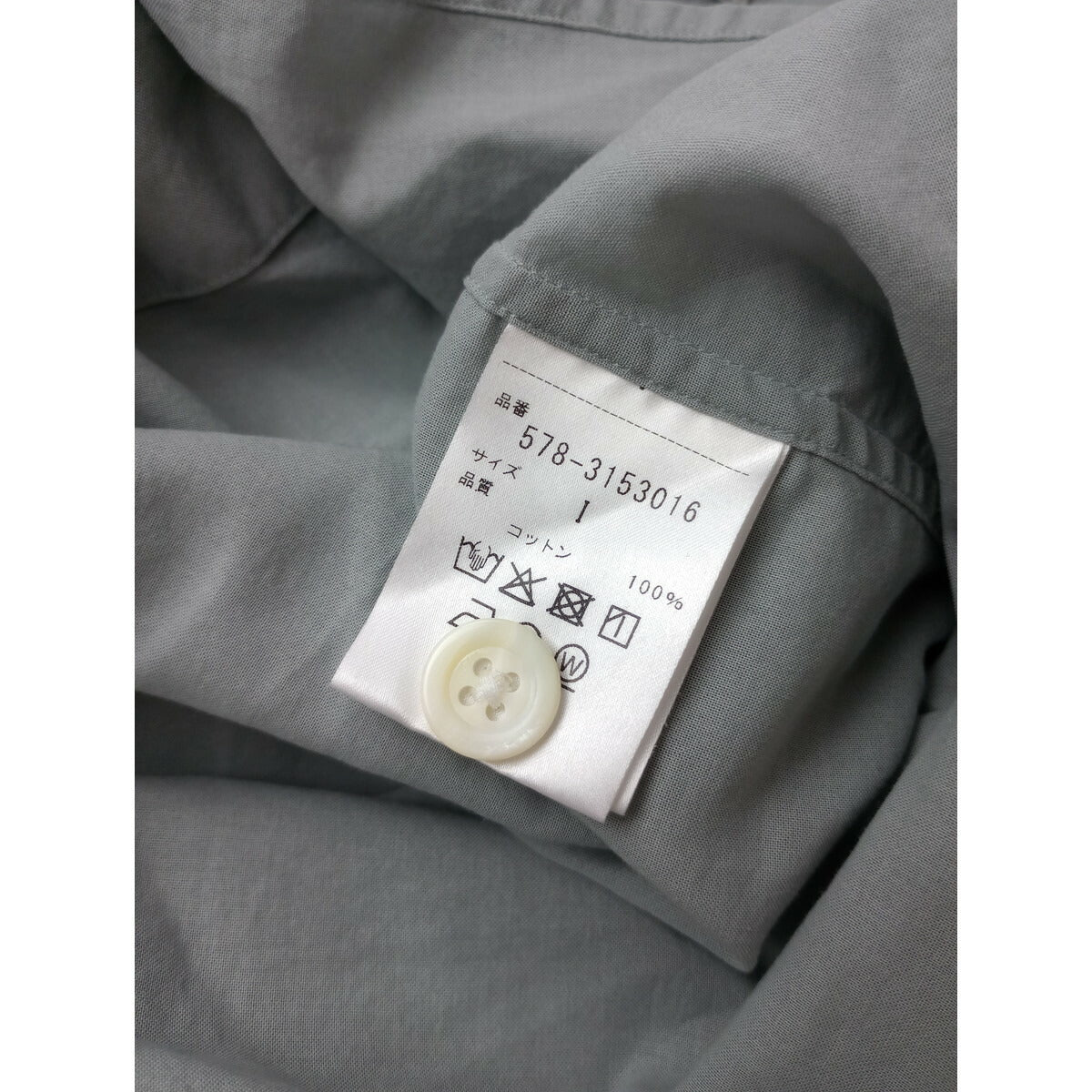 23SS MARGARET HOWELL マーガレットハウエル COTTON VOILE コットン 綿 100％ 長袖 シャツ ライトブルー 1【中古】