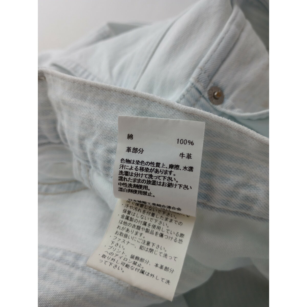 JOHNBULL ジョンブル 【DENIM DELIGHT DAYS】コットン 100％ デニム ストライプ ペインターパンツ ヴィンテージ加工 ライトブルー 白 28【中古】