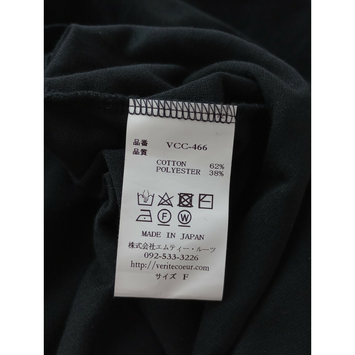 Veritecoeur ヴェリテクール ベロア イージーTEE トップス カットソー 黒 ブラック【中古】