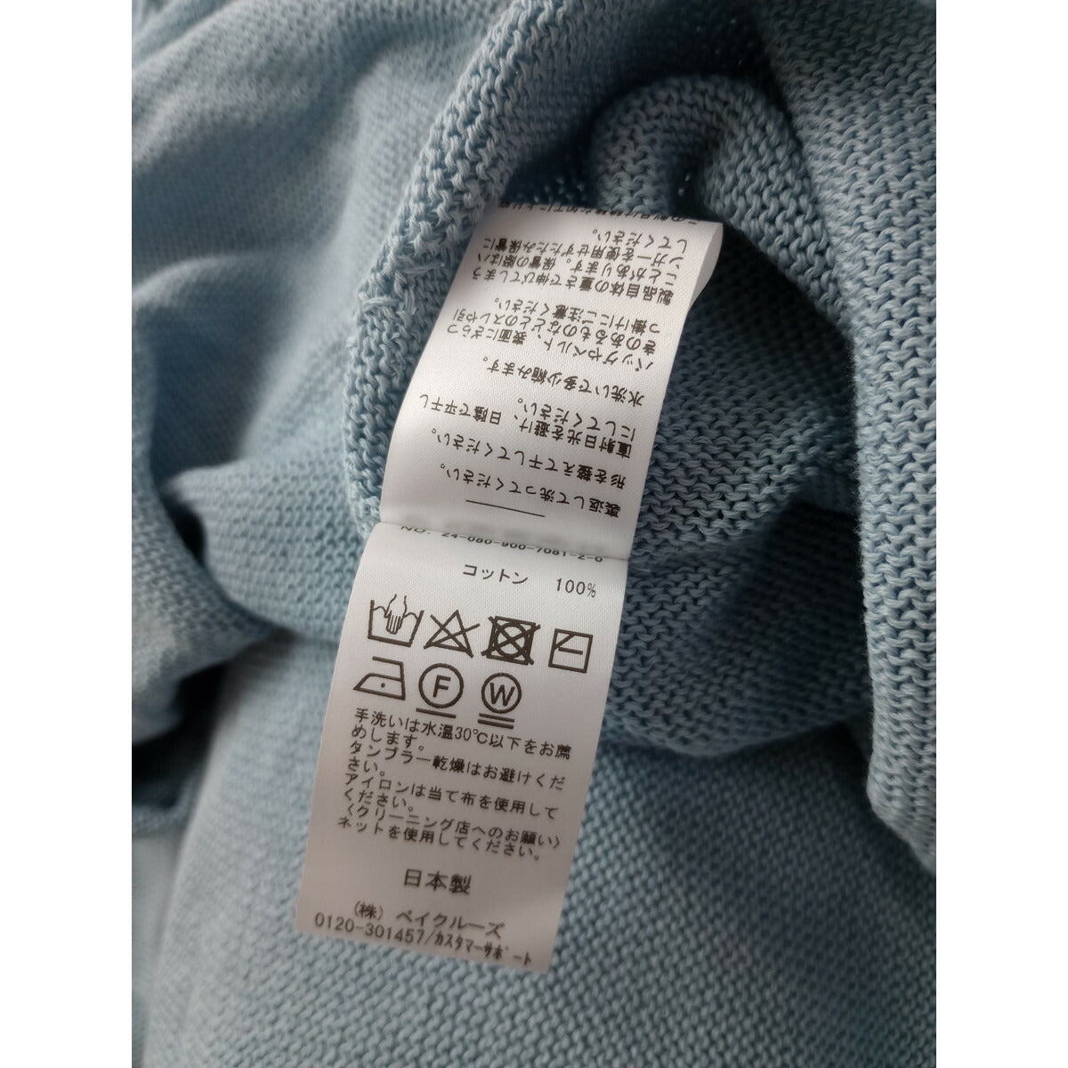 IENA イエナ コットン ギマ ポンチョ プルオーバー ハイネック サマー ニット ブルオーバー トップス ブルー【中古】