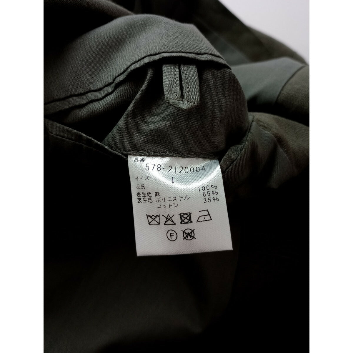 22SS MARGARET HOWELL マーガレットハウエル LINEN JACKET テーラード 長袖 ジャケット リネン 麻 100％ グリーン カーキ 1【中古】