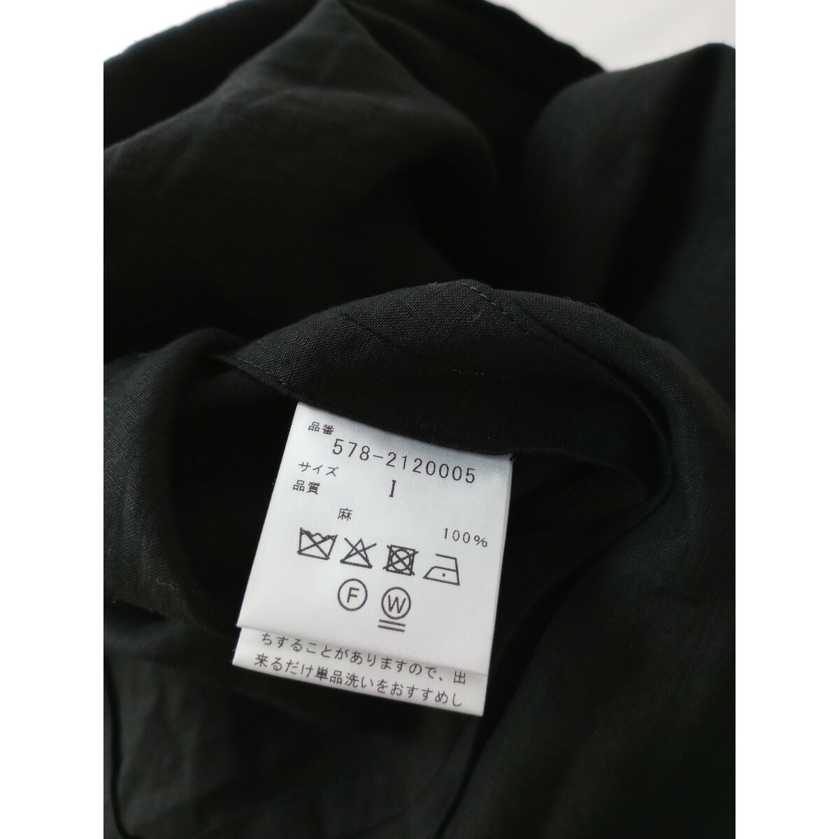 MARGARET HOWELL マーガレットハウエル DENSE FINE LINEN POPLIN テーラード 長袖 ジャケット リネン 麻 100％ 黒 ブラック 1【中古】