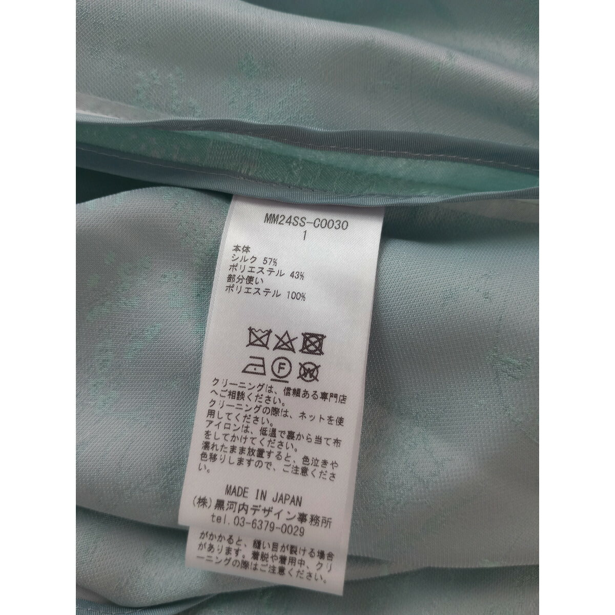 24SS Mame Kurogouchi マメ クロゴウチ Landscape Silk Jacquard coat ランドスケープ シルク 混 ジャガード コート 羽織 ブルー 1【中古】