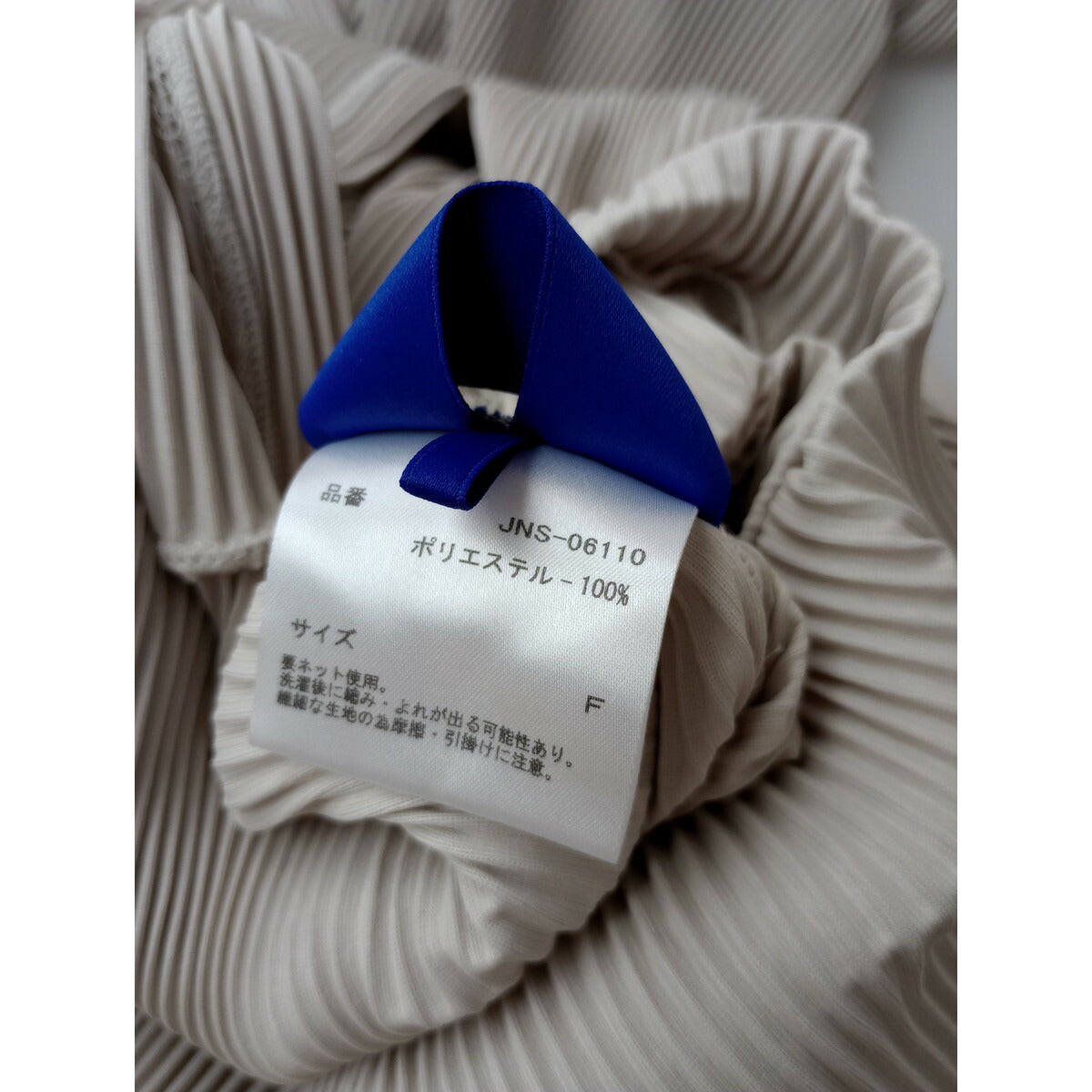 Jens イェンス プリーツ ロング 長袖 深スリット ワンピース アイボリー F【中古】