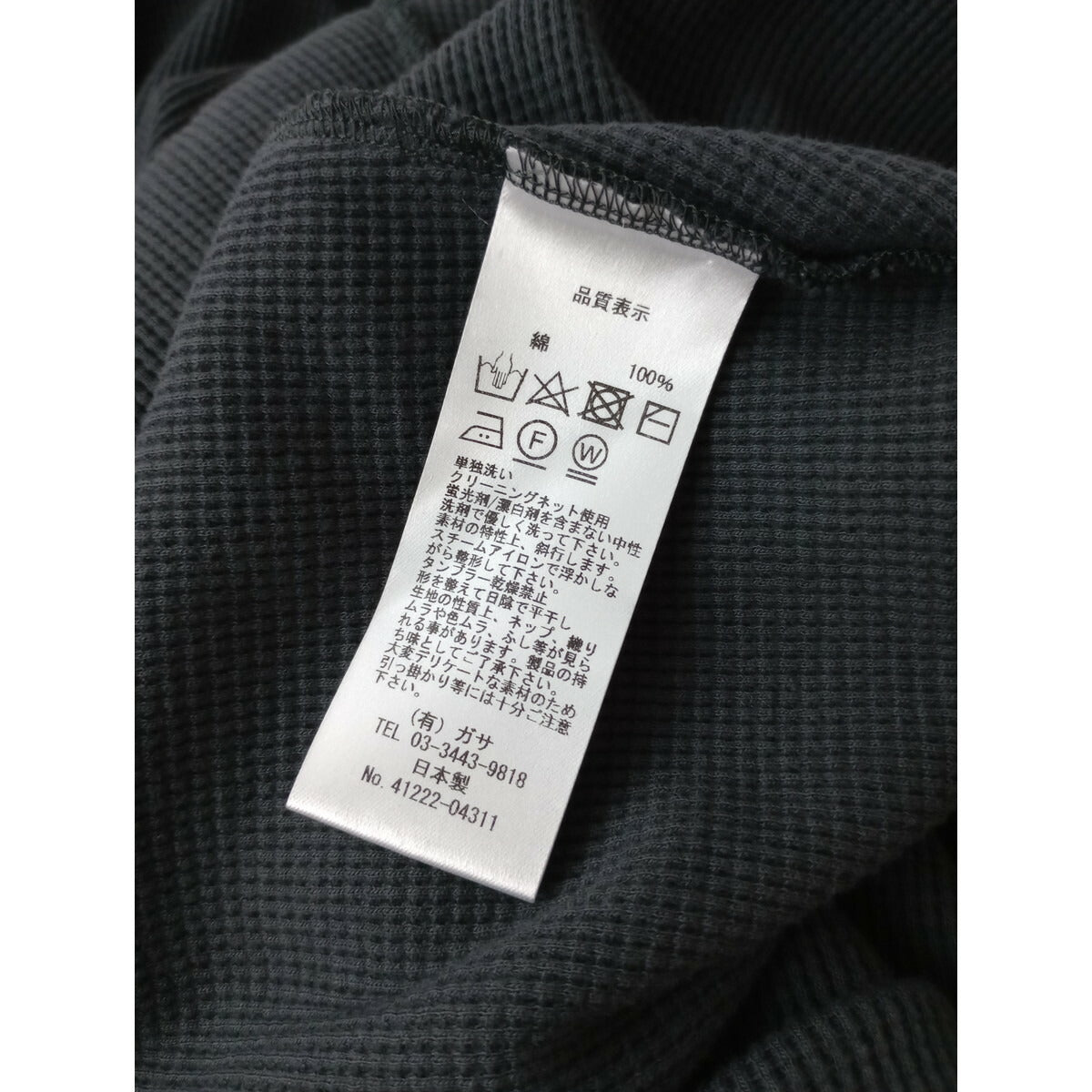 gasa grue ガサ グルー ワッフル ロング ワンピース 半袖 グレー【中古】