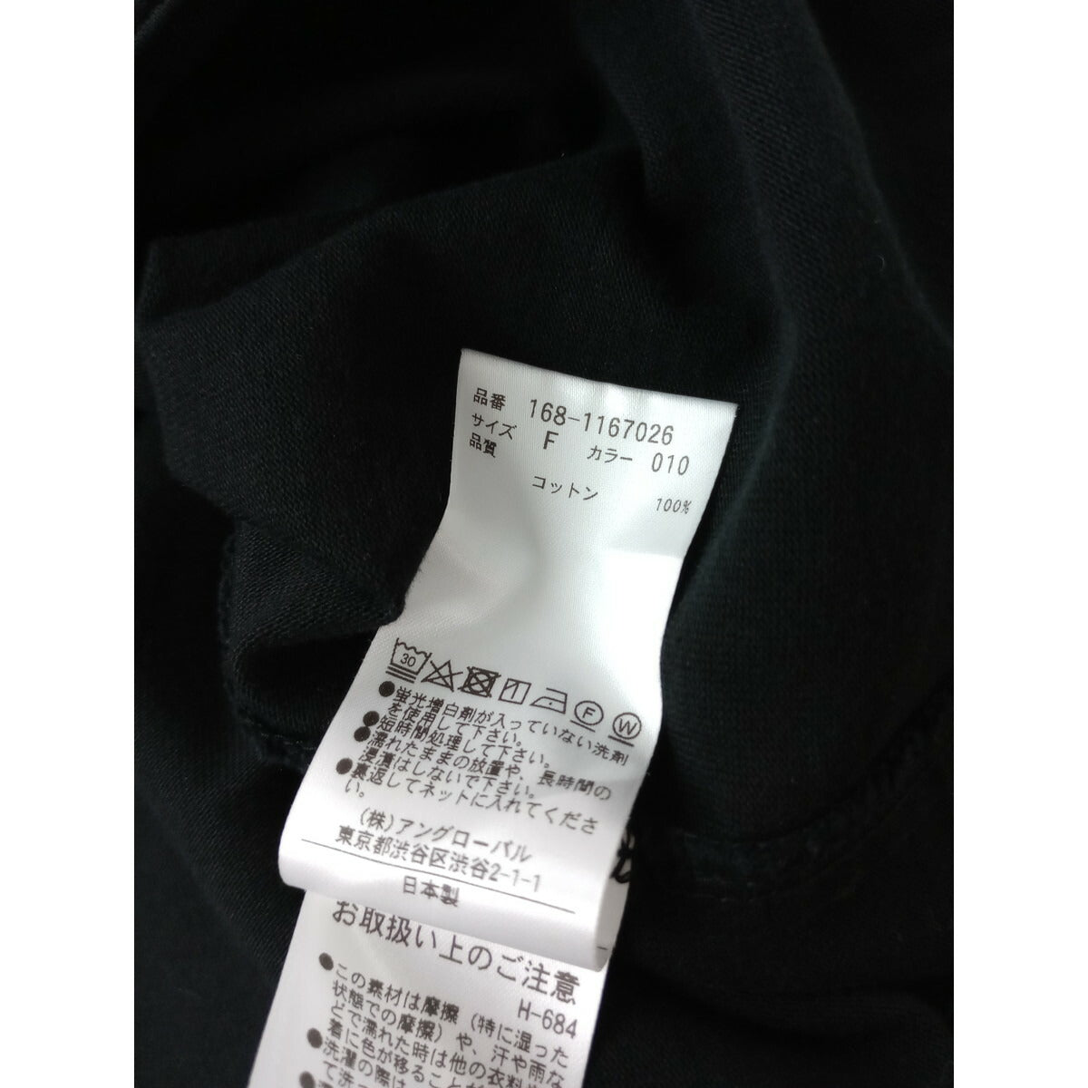 イレーヴ YLEVE オーガニック コットン 綿 100％ ハイカウントジャージーノースリーブ プルオーバー トップス 黒 ブラック【中古】