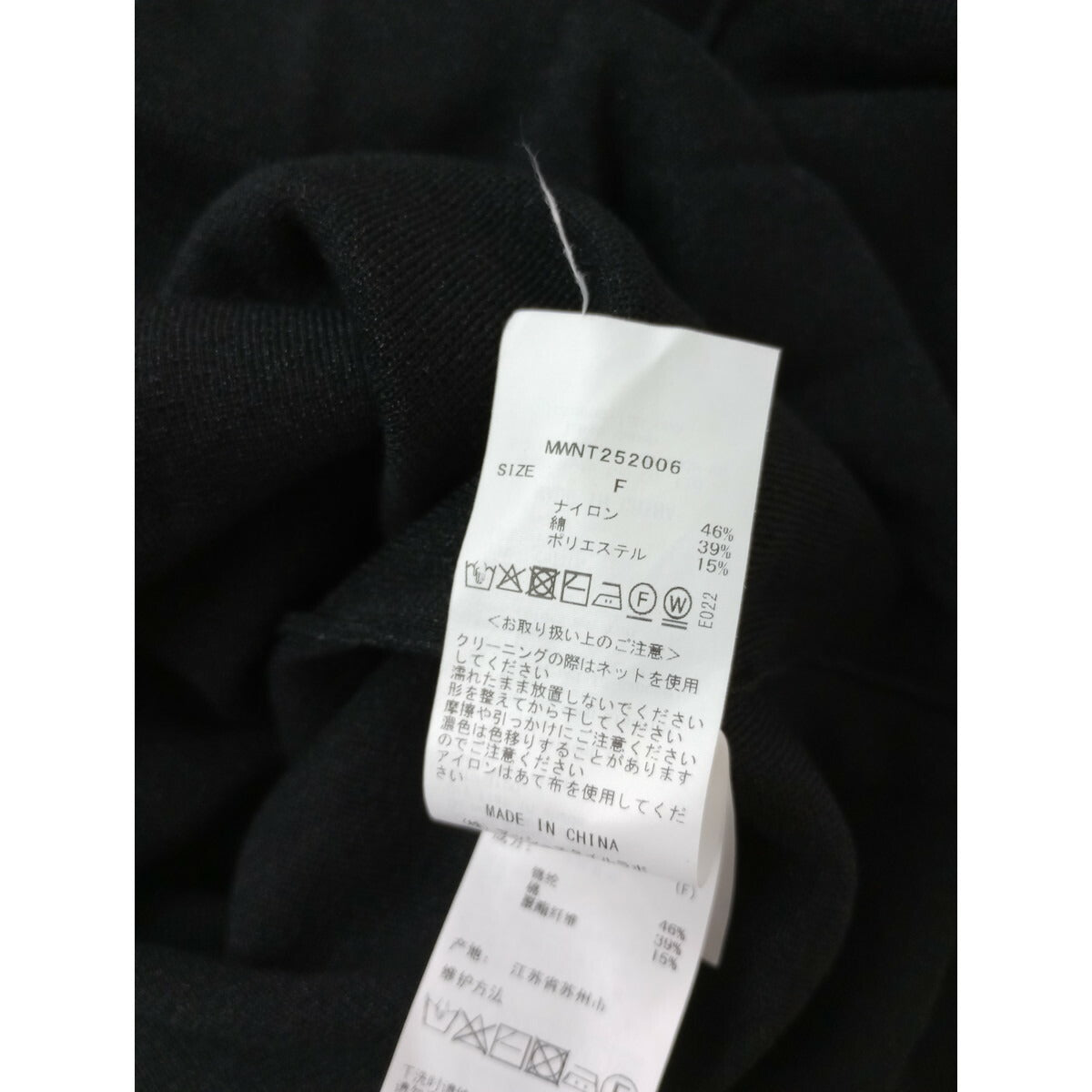 25SS MIESROHE ミースロエ シアー ワイド T ニット トップス 黒 ブラック【中古】