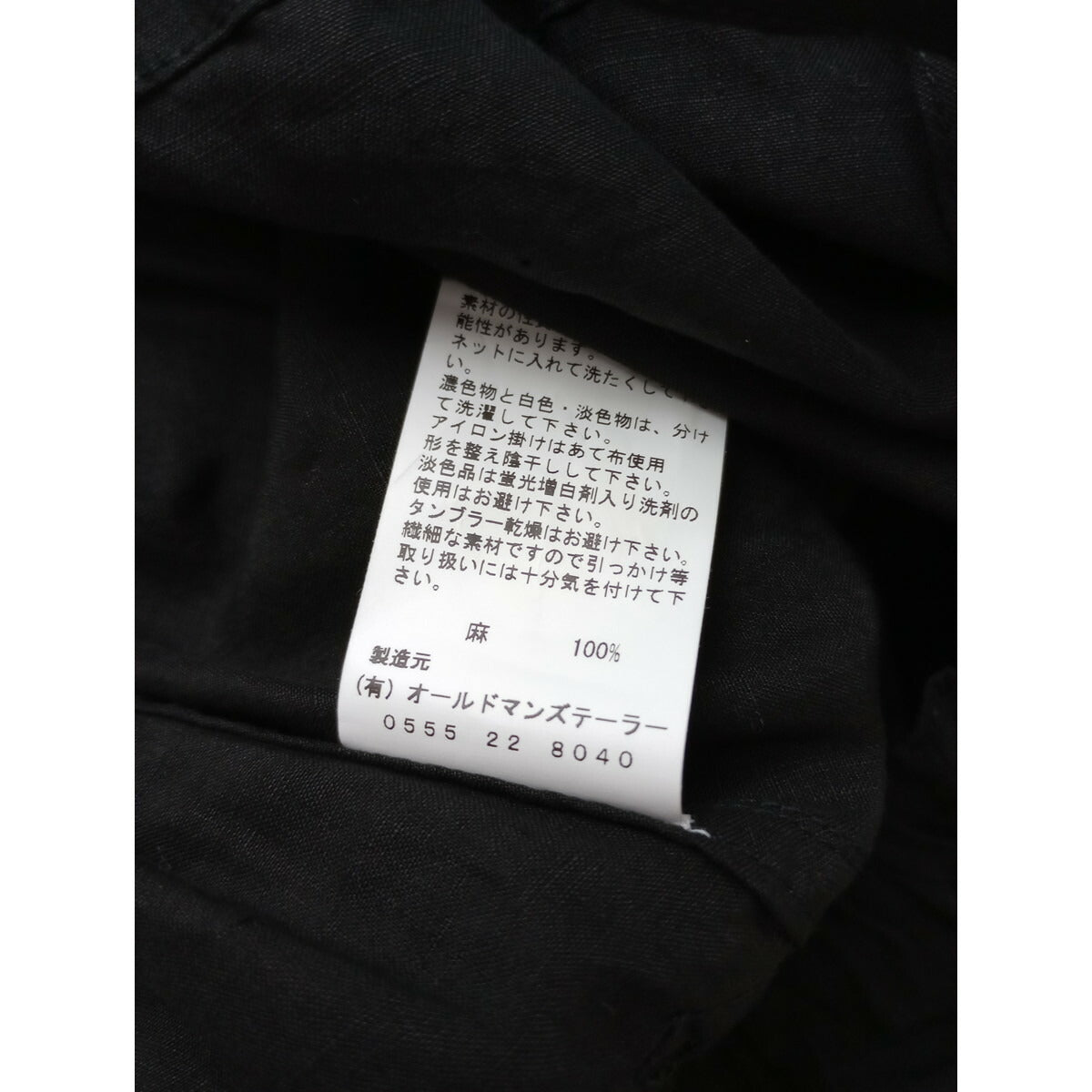 R&D.M.Co- オールドマンズテーラー GARMENT DYE POCKET SKIRT ロング スカート 黒 ブラック M【中古】