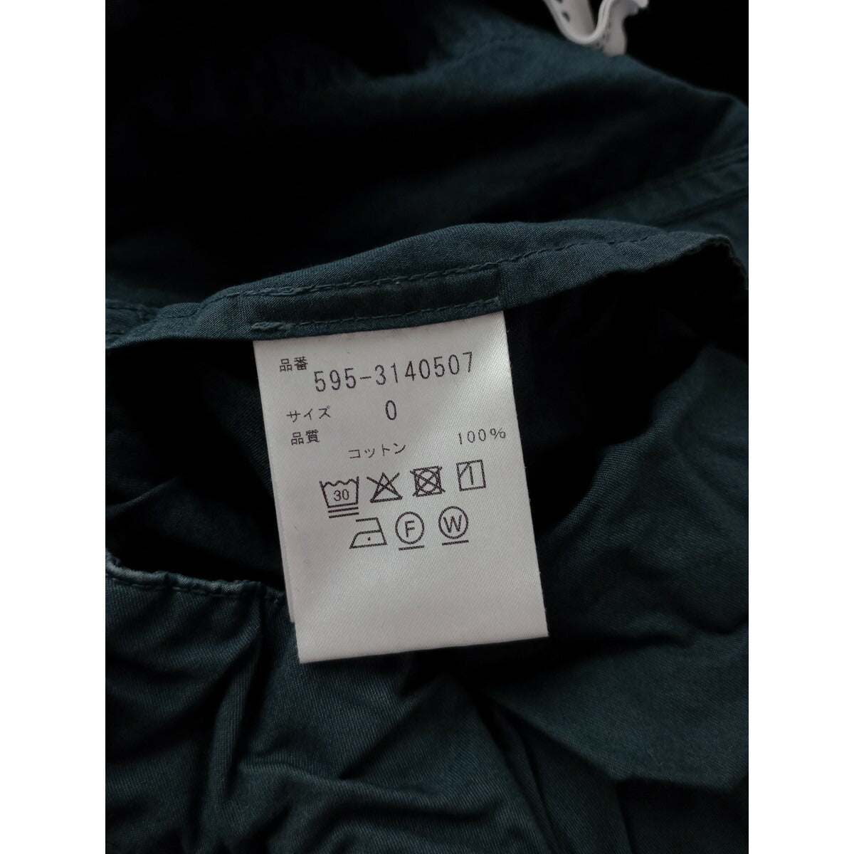 MHL. エムエイチエル  マーガレットハウエル SUPERFINE COTTON TWILL スーパーファイン コットン ツイル パンツ 0 ネイビー【中古】