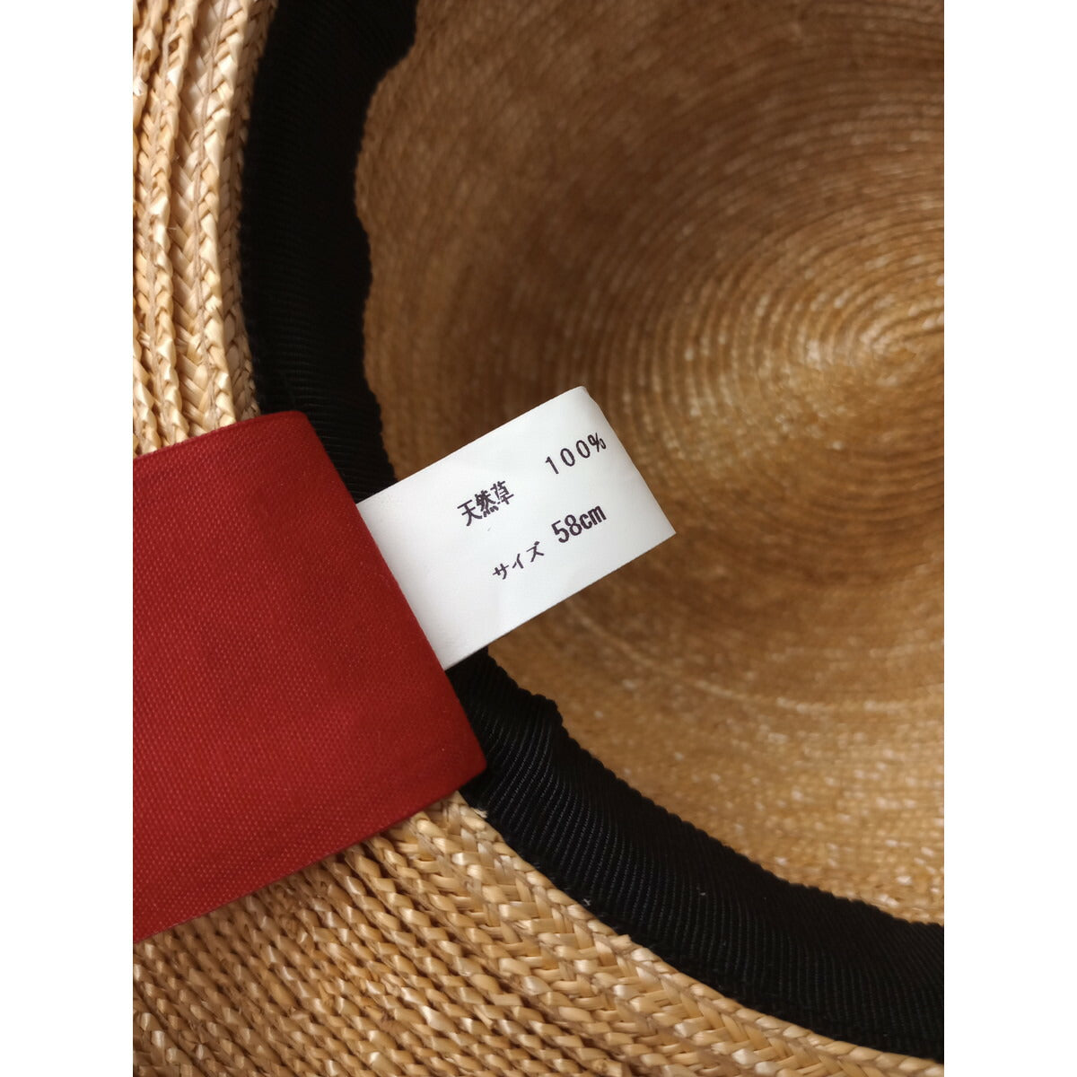 スグリ Sugri 麦わら帽子 ハット【中古】