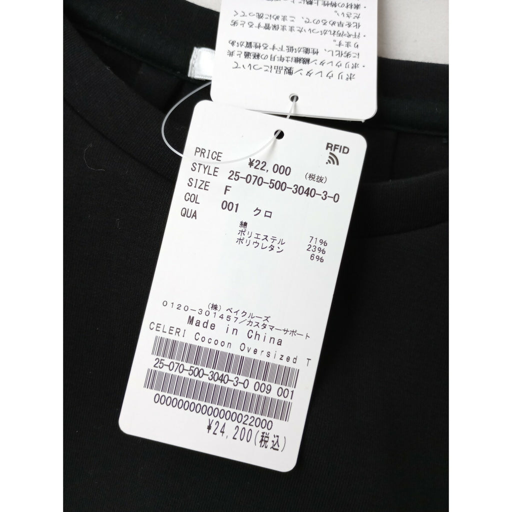 新品 25SS CELERI セルリ Deuxieme Classe ドゥーズィエムクラス Cocoon Oversized Tシャツ 半袖 トップス カットソー 黒 ブラック【中古】