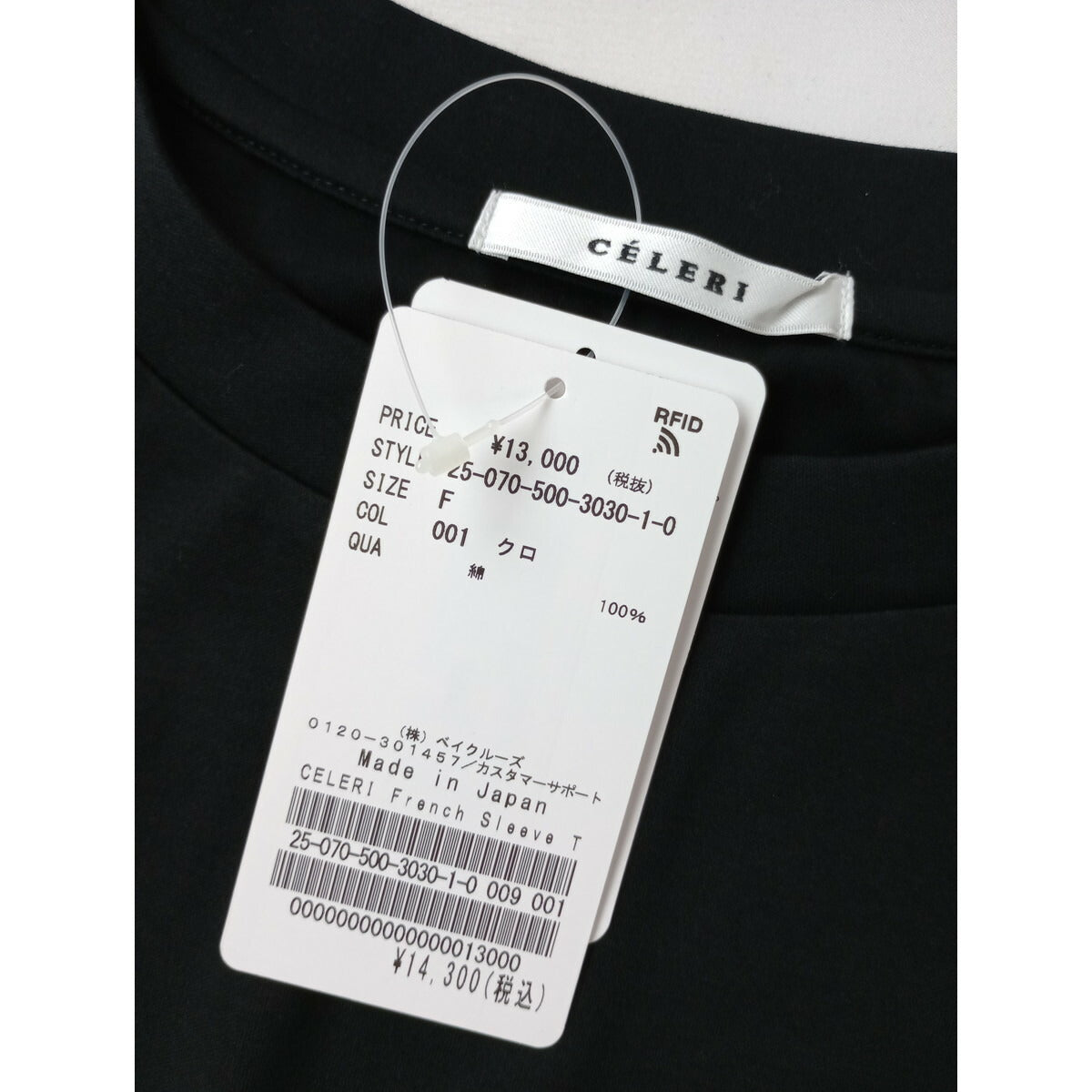 新品 25SS CELERI セルリ Deuxieme Classe ドゥーズィエムクラス CELERI フレンチスリーブ Tシャツ トップス カットソー 黒 ブラック
