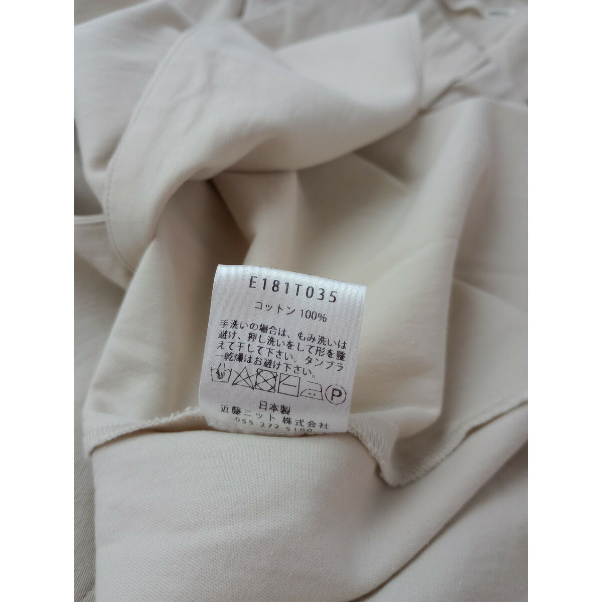 evam eva エヴァムエヴァ コットン 綿 100％ コート 羽織 ライト ベージュ 1【中古】