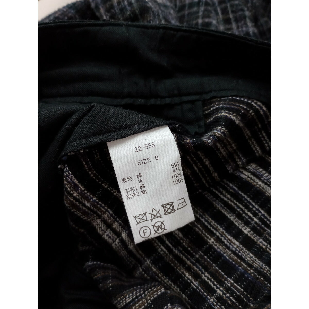 22AW SUSURI ススリ コットン ウール チェック柄 ソワー パンツ 黒 ブラック 0 (25M+0817)【中古】