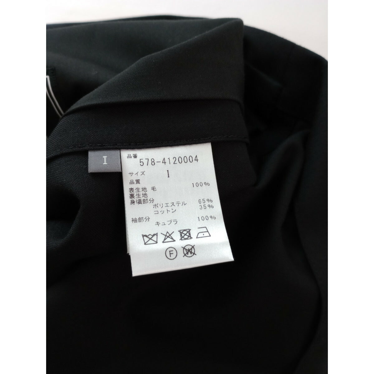 MARGARET HOWELL × FOX BROTHERS マーガレットハウエル SUMMER WOOL サマーウール テーラード ジャケット 黒 ブラック 1【中古】