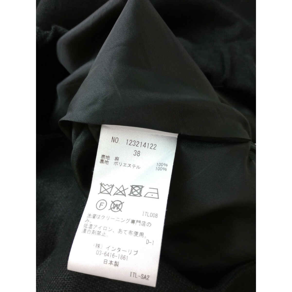 23SS SACRA サクラ RUSTIC LINEN SKIRT リネン ロング スカート 黒 ブラック 38【中古】