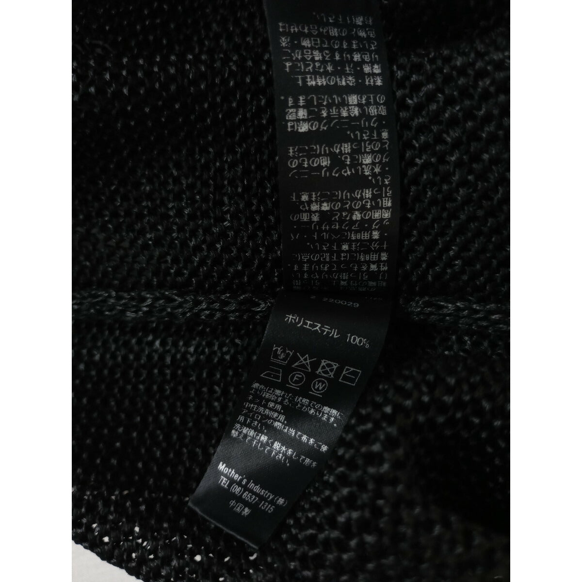 mizuiro ind ミズイロインド ワイド Vネック ベスト 黒 ブラック【中古】