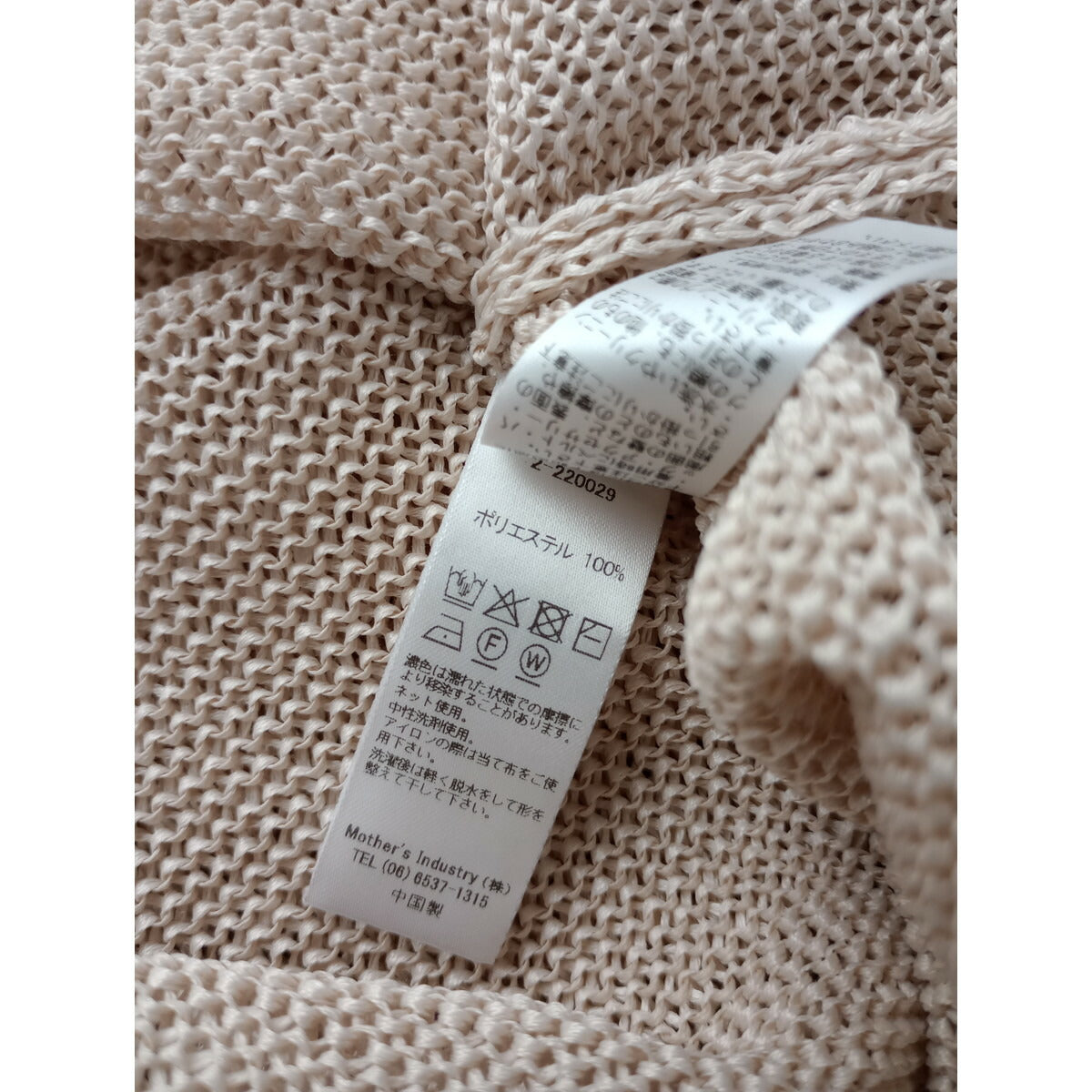 mizuiro ind ミズイロインド ワイド Vネック ベスト 生成り【中古】