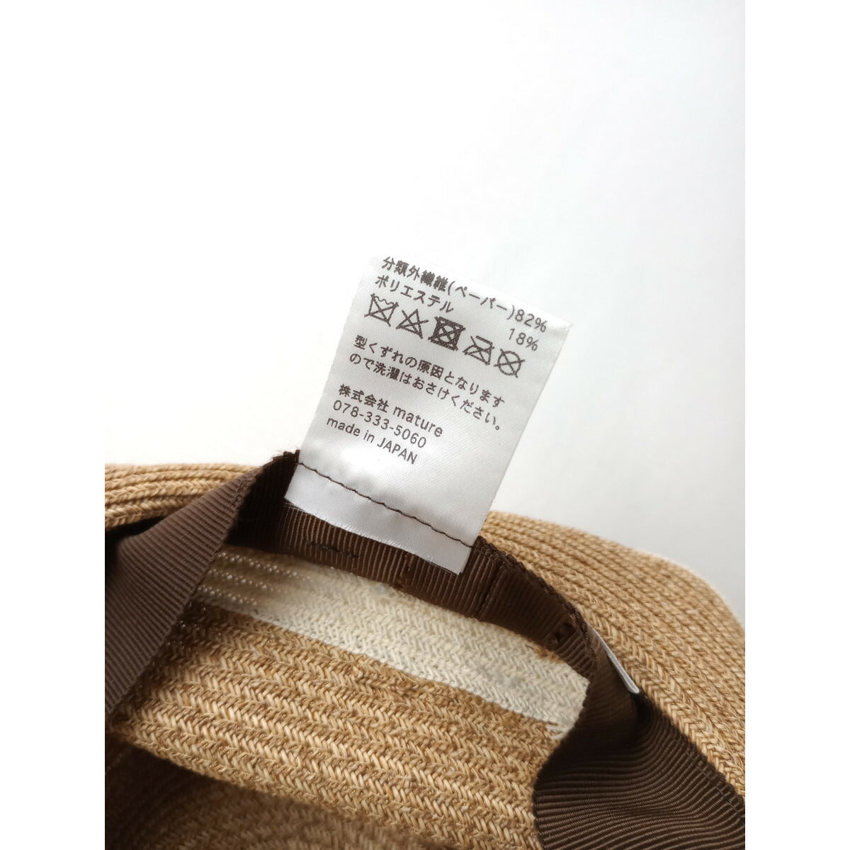 mature ha. マチュアーハ BOXED HAT ペーパー ハット 帽子 白【中古】