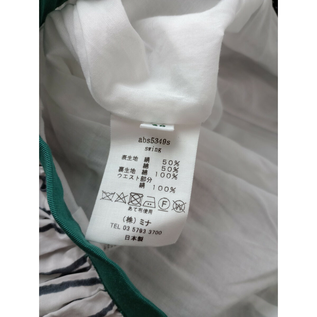 mina perhonen ミナペルホネン swing ロング スカート グリーン 38【中古】