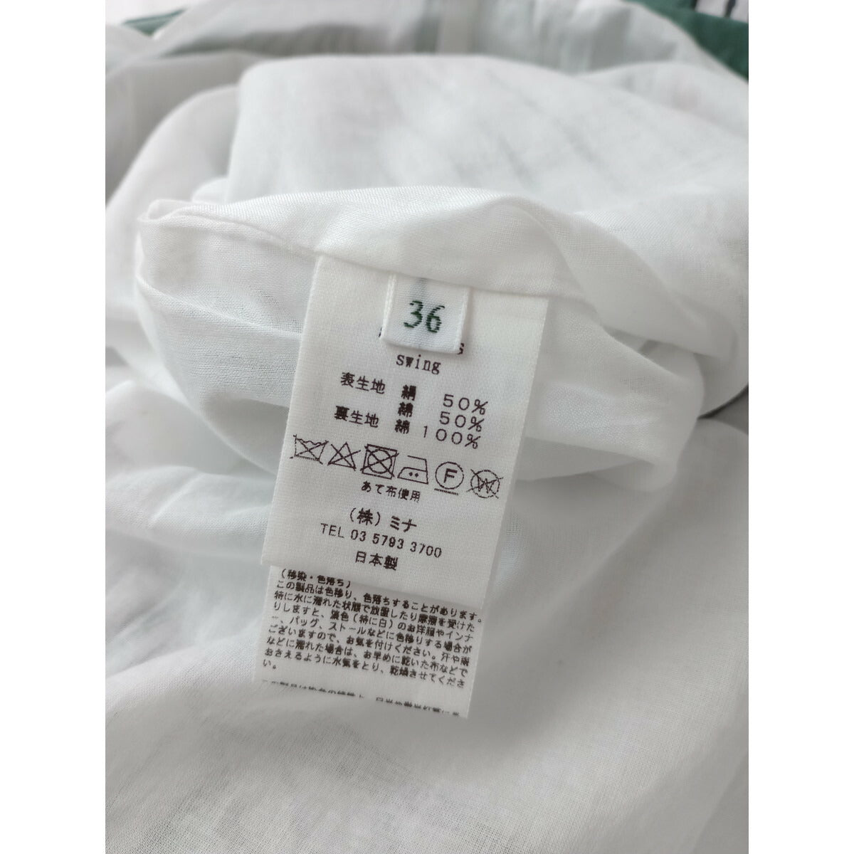 mina perhonen ミナペルホネン swing ロング ワンピース グリーン 36【中古】