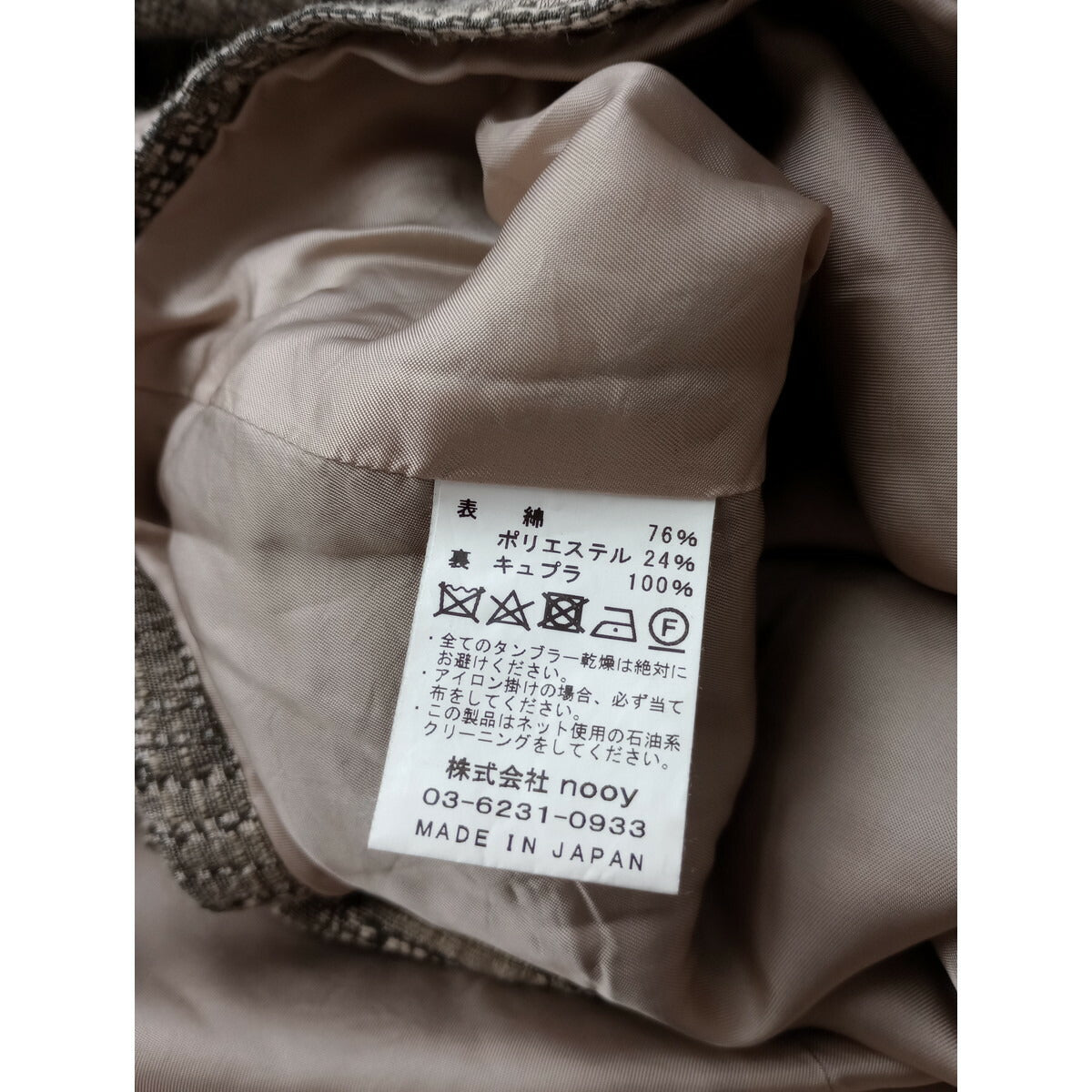 nooy ヌーイ イタリアンジャガード セットアップ ノーカラージャケット パンツ ベージュ ブラウン【中古】