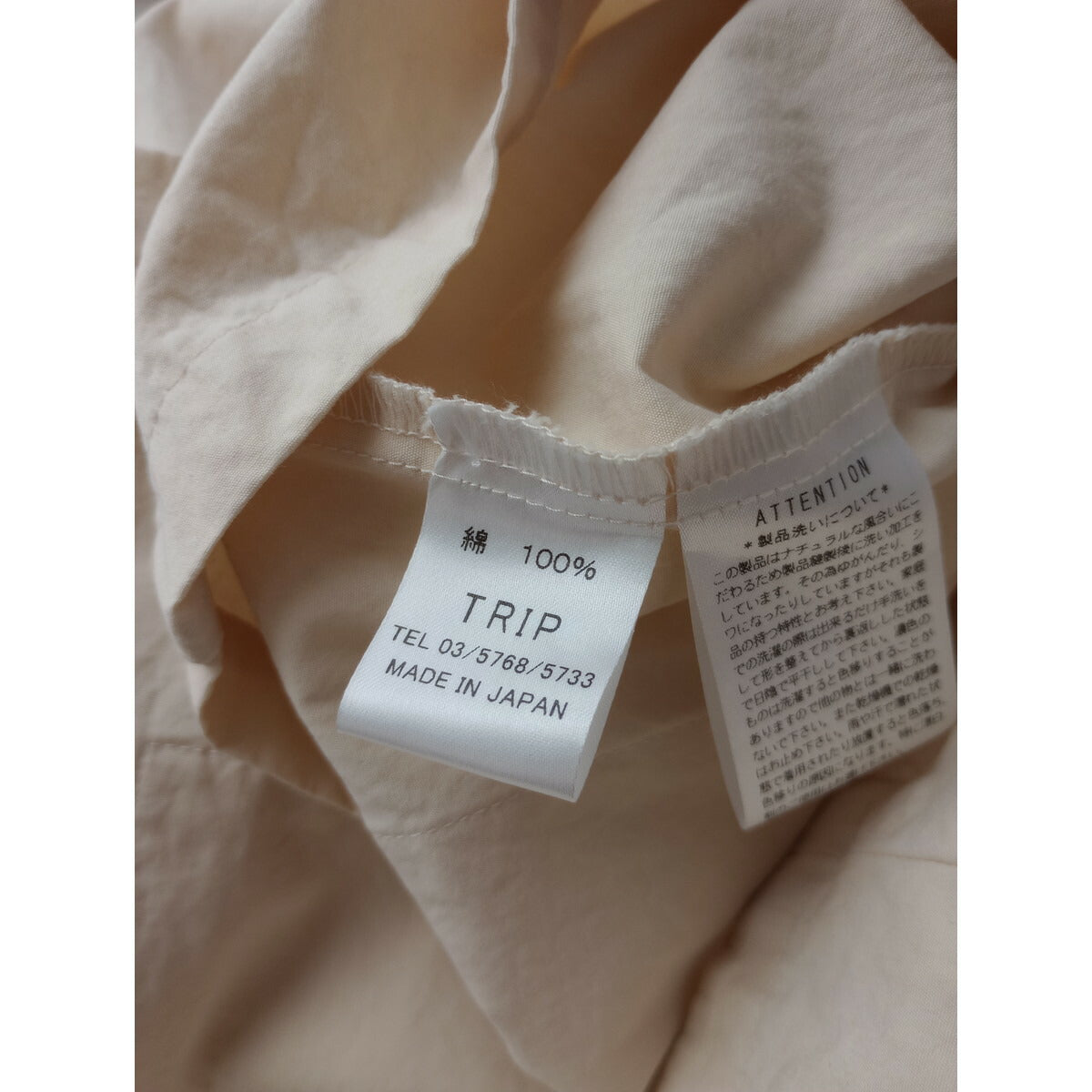 prit プリット 2P セットアップ ジャケット スカート【中古】