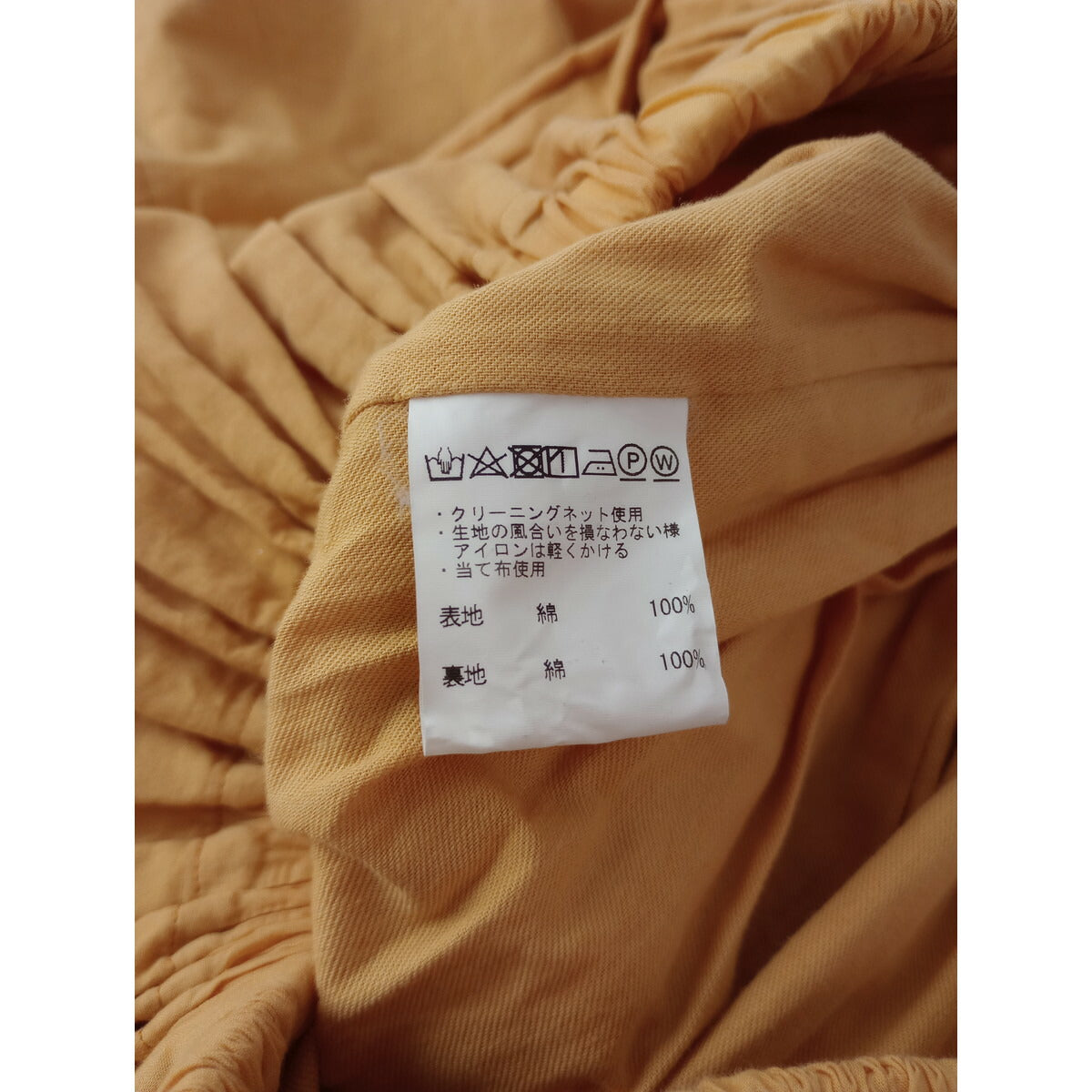 ゴーシュ 100/1ローン ギャザースカート コットン 綿 100％ イエロー 黄色【中古】
